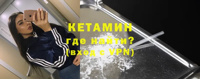 где можно купить наркотик  Алзамай  Кетамин VHQ 