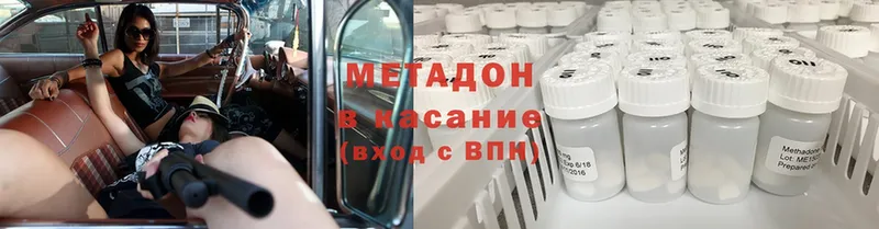 купить наркотики сайты  Алзамай  МЕТАДОН VHQ 